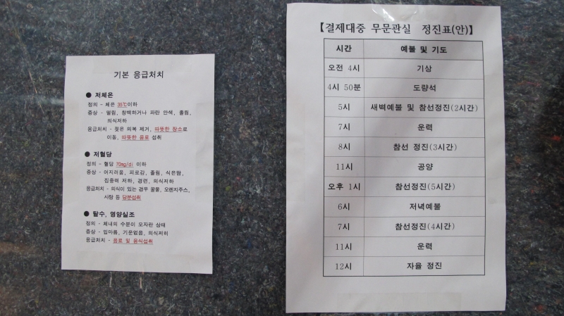 2019.12.07_천막결사 불자체험 (21)